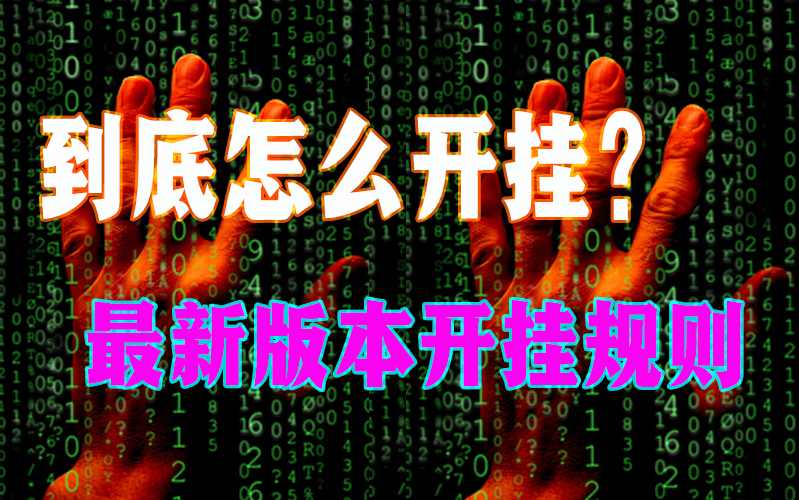 辅助神器“德州局wepoker作弊论坛(作弊)”(免费)开挂辅助教学(最新辅助开挂教程) p2