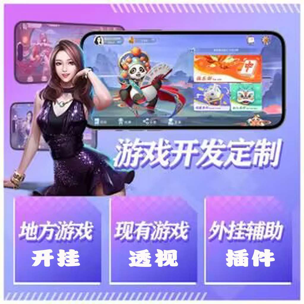 3分钟学会“hhpoker透视开挂软件”开挂(透视)最新辅助详细 p2