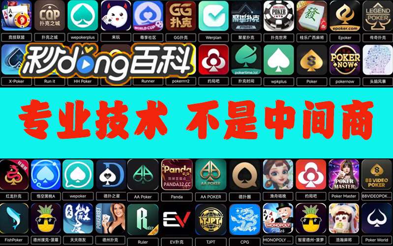 最新总结“WepoKer透视辅助软件”附开挂流程详细 p2