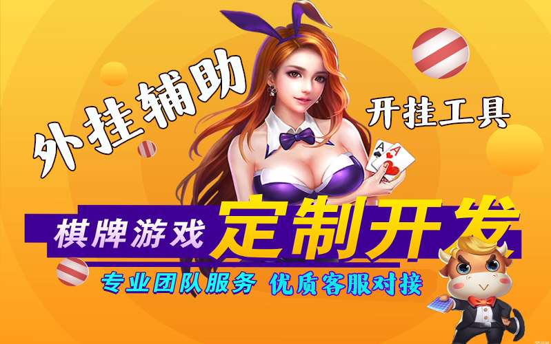 科普一下“中至常熟麻将到底可以开挂吗(必备工具)辅助教学 p1