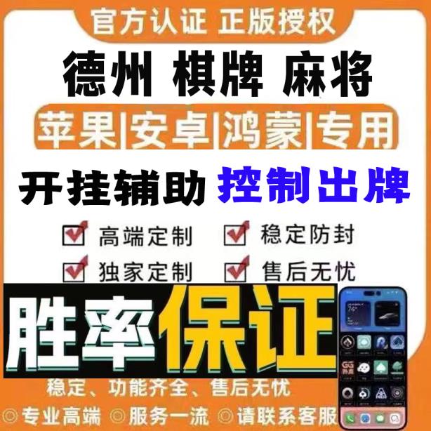 我教大家使用“微乐龙江麻将有挂吗”2026开挂教程步骤 p3