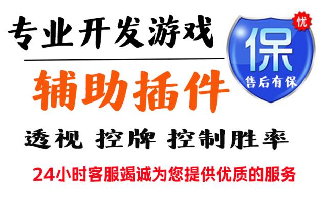 开挂技巧“河洛杠次可以开挂吗”开挂辅助详细步骤 p1